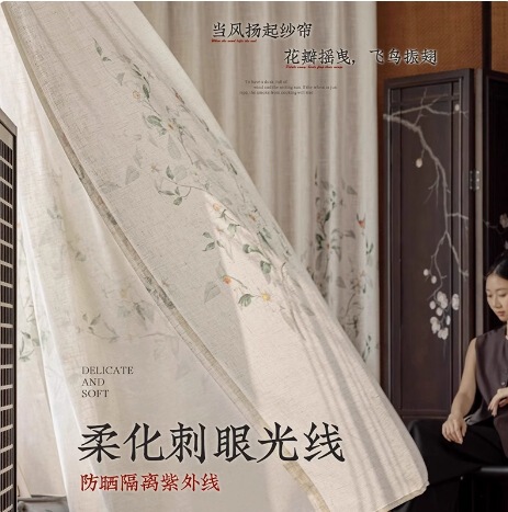 2025 New Window Screen, Chinese Style Gauze Curtain, Modern Chinese Linen Fabric, Translucent but not People-Passing, Bedroom Sun Protection, High-End Window Screen