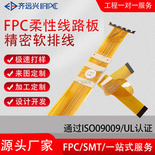 蓝牙音箱电路板柔性聚酰亚胺树脂PI厚铜双面覆铜板 印刷fpc线路板