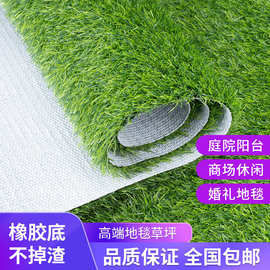 隆迈人造草皮塑料仿真草坪橡胶白底幼儿园室内地毯防滑耐磨户外