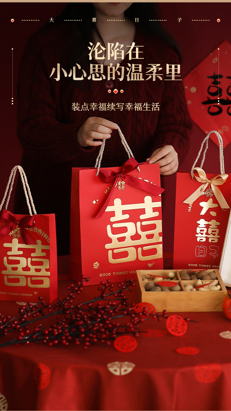 【结婚】喜字手提袋详情_02.jpg