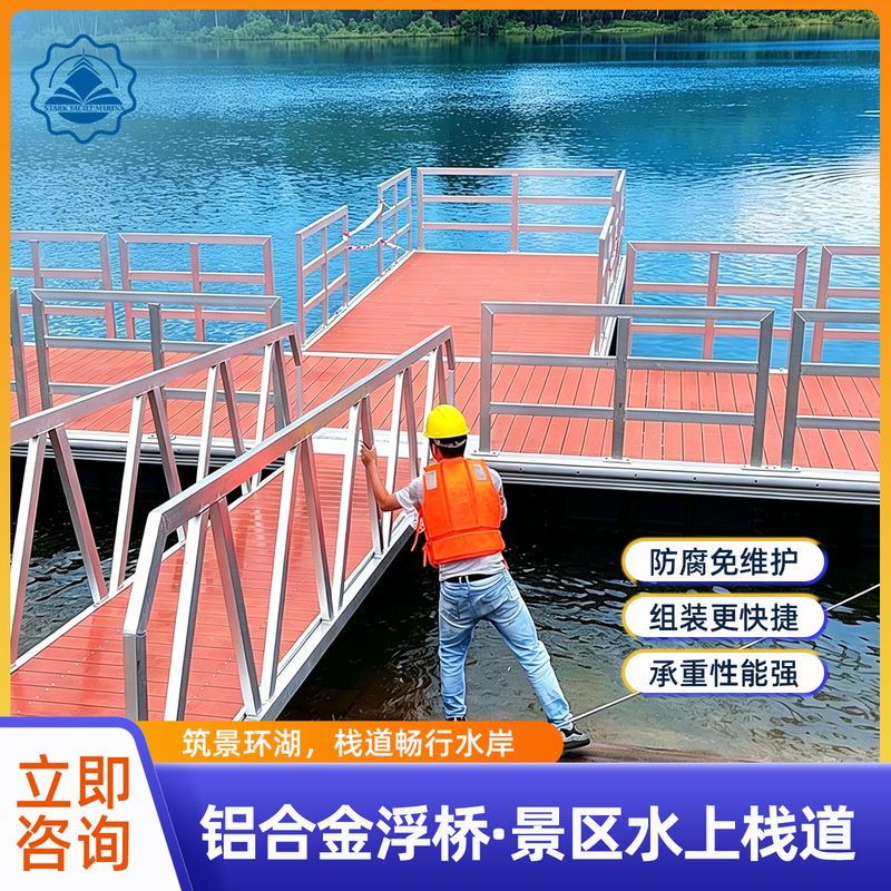 Marina Aluminum Alloy Floating Bridge Dock Engineering Equipment Water Park Pontoon Platform Pontoon Dock