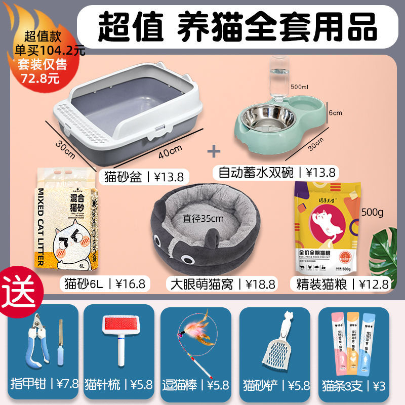 그레이 [중형丨고양이용품 모음]