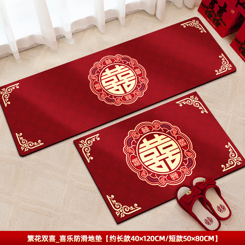 结婚中式新款喜庆家用卧室红色喜字入户门口地垫水晶绒地毯脚垫|undefined