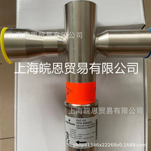 Расширительный клапан EMERSON EX4/EX5-U21/EX6/EX7-I21/EX8-M21 цифровой расширительный клапан