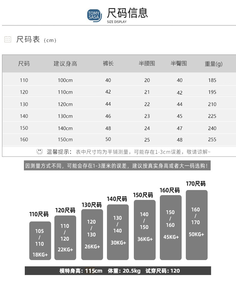 蓝边破洞裤尺码表