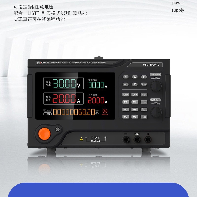 同门PC系列可调直流稳压电源编程高精度五显测试充电直流电源