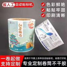 ��Ͳ�����z�˺��N���� ����logo͸����ˮpvc����b�~�漈��ɫӡˢ