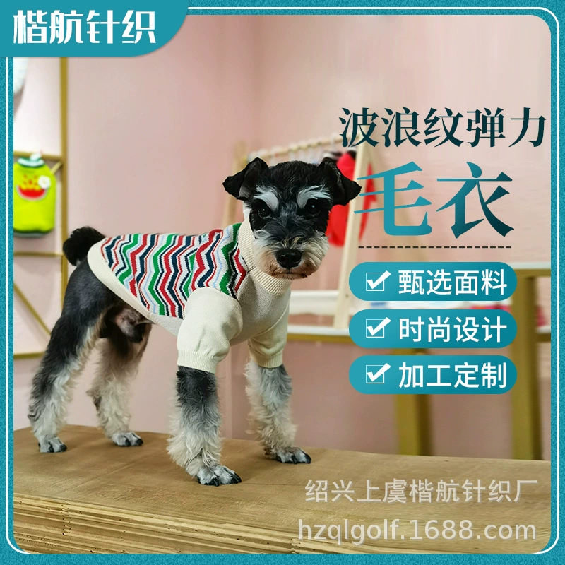 Schonery Йоркшир Одежда для маленьких собак Волнистый узор Стретч Свитер Удобный теплый свитер для собак