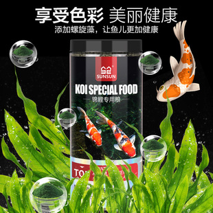 Sensen Parrot Fish Feed Koi Tropical Fish Food Goldfish Ornamental Fish Comprehensive Feed Wholesale Dropshipping
