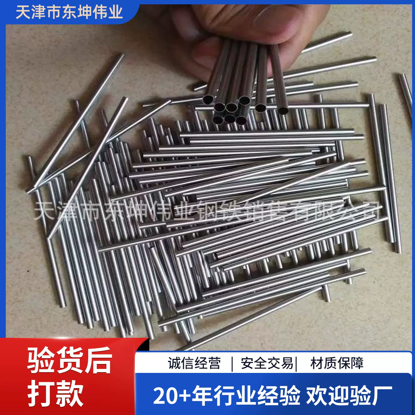 不锈钢管304小圆管极细毛细管微孔管316L精密空心管无缝圆管批发