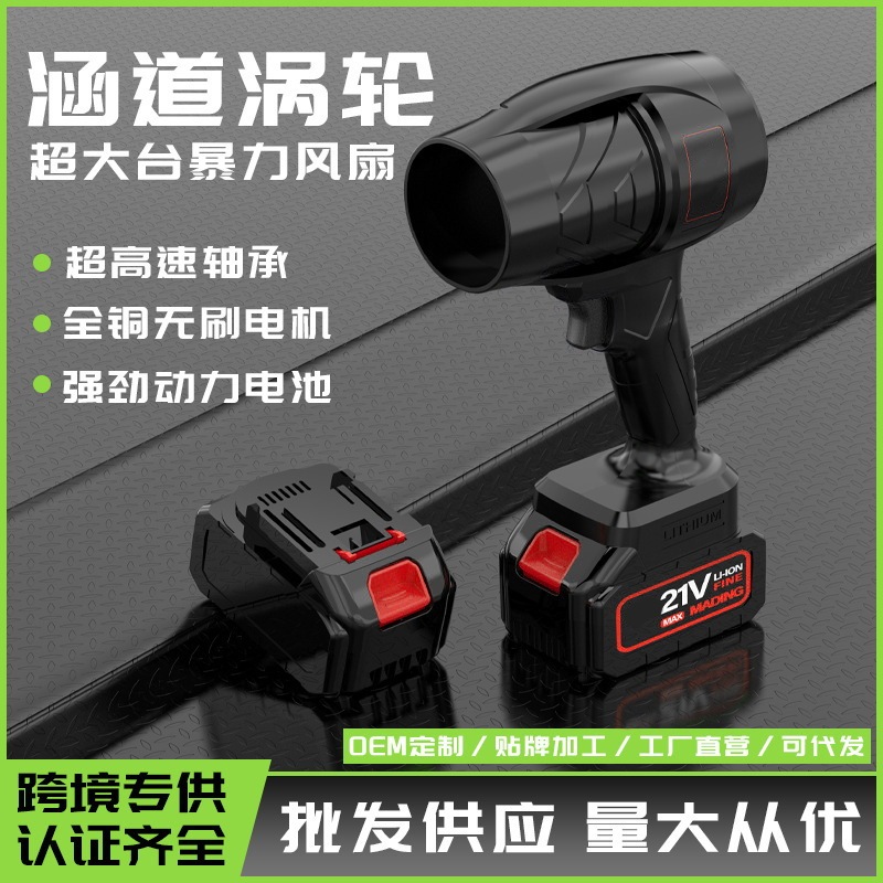 Blowing and suction dual-purpose high-power blower handheld storm machine powerful dust blower leaf blower industrial lithium electric blower