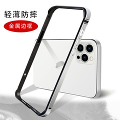 アップルiphone 13保護フレーム13pro金属フレームiphone13promax薄いフレーム