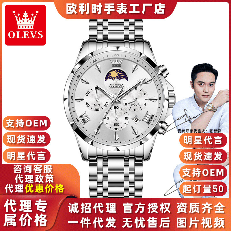 2025 New Oris Brand Watch Personalized Multifunctional Quartz Watch Luminous Sports Children's Watch Men's Watch