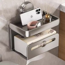 卫生间纸巾盒吸盘免打孔壁挂式浴室厕纸盒放抽纸器卷纸架子太空铝