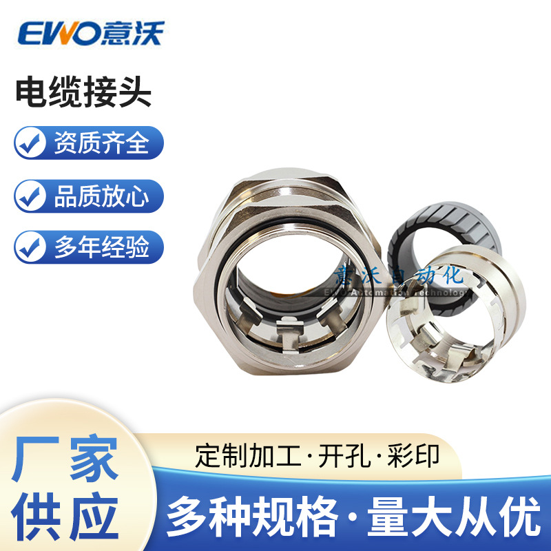 厂家供应 BMBE-E1 BMBE-E2 EMC Bimed电缆接头