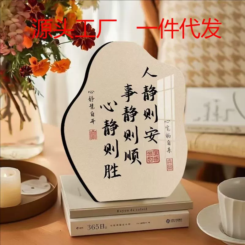 Люди спокойны и спокойны, вдохновляющая каллиграфия вдохновляет самодисциплину