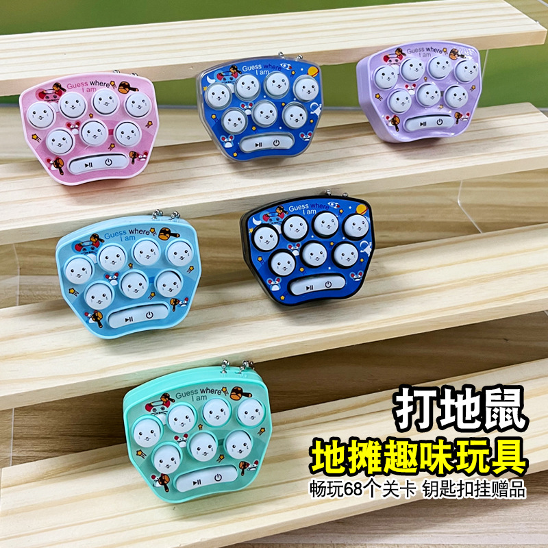 Stall cross-border clip doll stall toy small toy gopher toy game machine key chain gift game machine