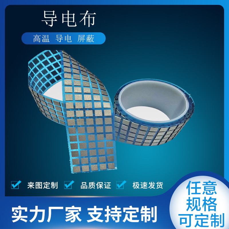 导电棉按键触屏导电泡棉粒导电布泡棉屏蔽电磁波EMI屏蔽条导电条