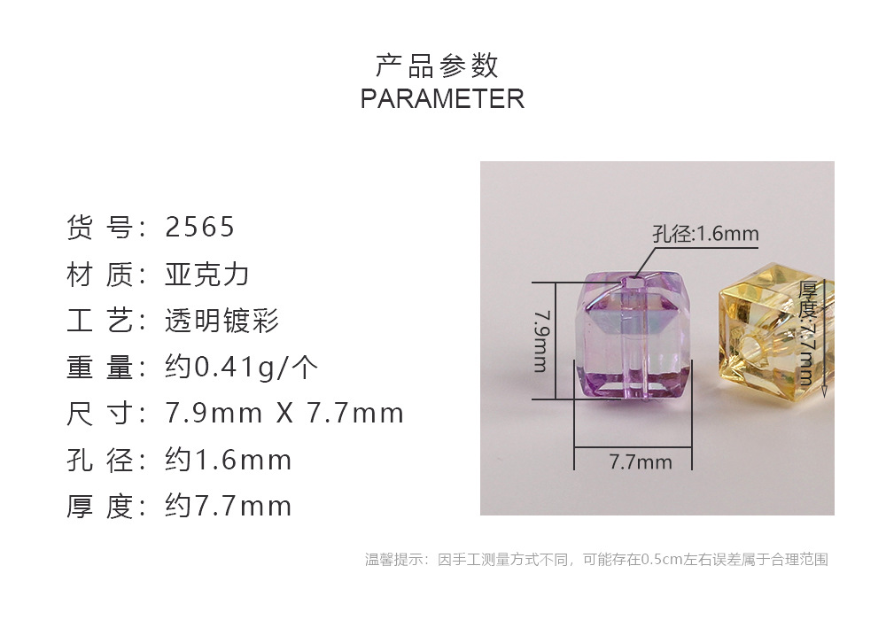 2565透明镀彩参数.jpg