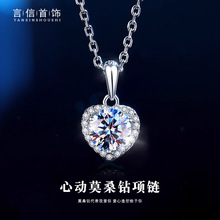 s925纯银心动莫桑钻项链女ins小众设计莫桑石毛衣链1克拉项饰批发