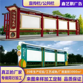公园景区宣传栏标识牌综合指示立牌户外广告牌停车场导向牌商用