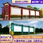 综合公园指示商用宣传栏