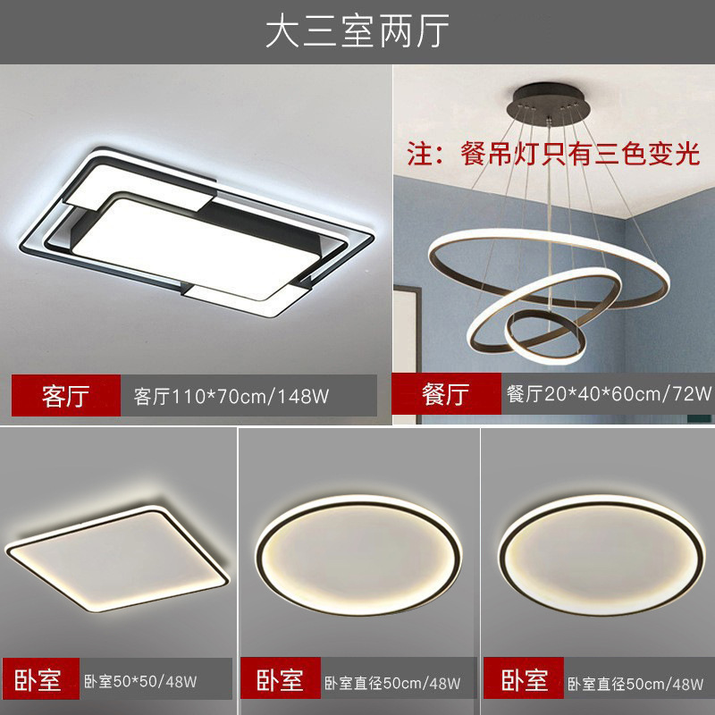 Iluminación principal de la sala de estar moderna y sencilla sala de estar LED paquete de lámparas de dormitorio lámpara de techo iluminación de decoración doméstica Zhongshan