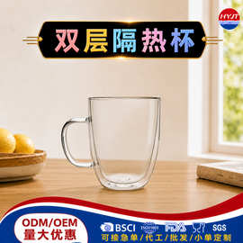 耐热双层玻璃杯高硼硅带把可加印logo创意办公杯玻璃咖啡杯保温