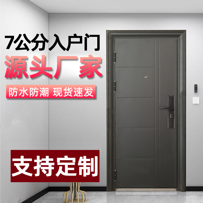 Household Security Door Residential Entrance Door Entrance Door Single Door Anti-mosquito Ventilation Door Middle Door Door Steel Security Door