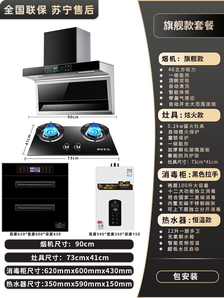 Кухонный комплект Xiaozhi CXW-288-Q12