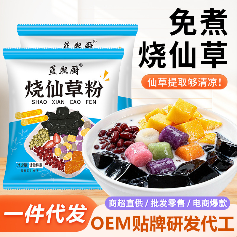 Instant Grass Jelly Powder, No-Cook Black Jelly Powder, Milk Tea Shop Ingredients, Commercial Use, Stall Ingredients, Homemade Jelly Powder Instant Grass Jelly Powder, No-Cook Black Jelly Powder, Milk Tea Shop Ingredients, Commercial Use, Stall Ingredients, Homemade Jelly Powder