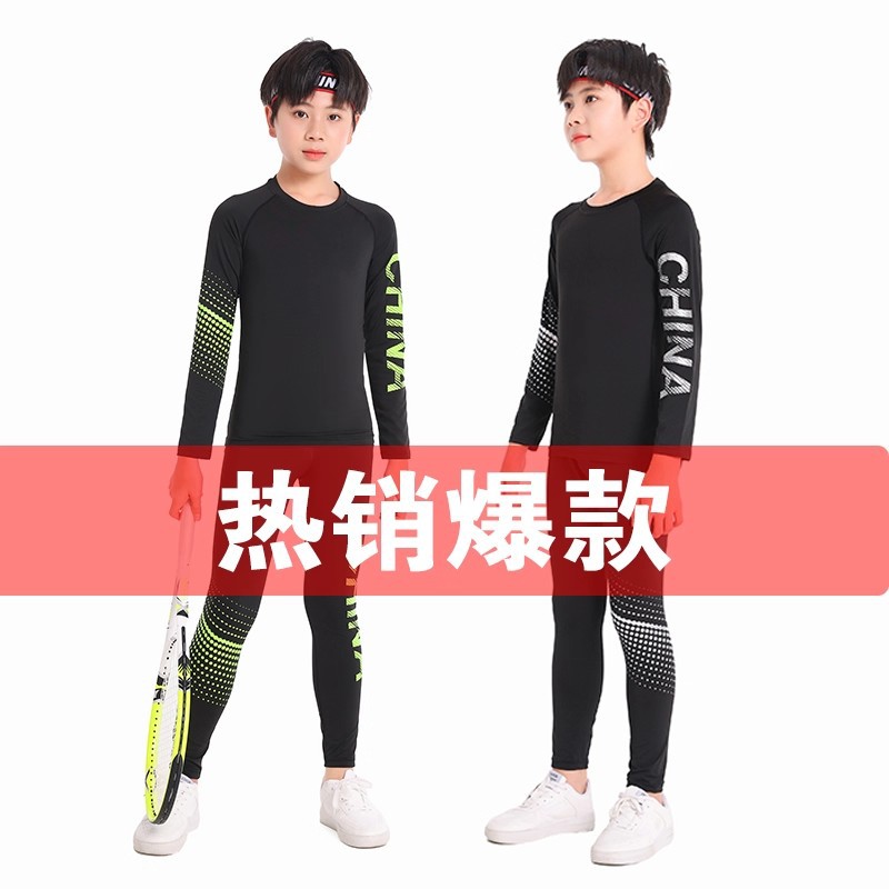 儿童紧身衣训练服速干衣高弹男童女孩运动足球篮球打底健身衣套装
