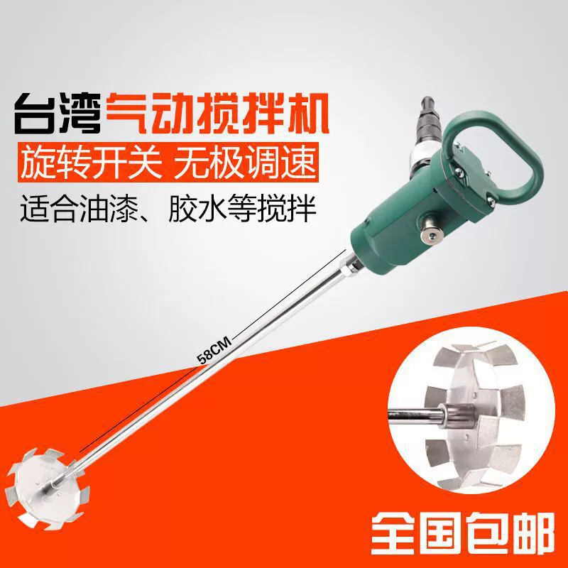 Пневматический блендер ручной блендер TJ3 миксер бесплатная доставка краска для краски Пневматический миксер взрывозащищенный