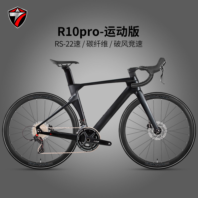 Zuite R10Pro Carbon Fiber Road Bike Rs-22 Speed Hydraulic Disc Brake Fully Internal Cable Routing Aerodynamic Racing Bicycle