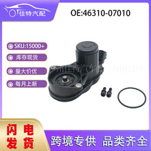 46310-07010�����ڷ����׿���˹2014-2022�������