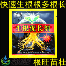 普思顿生根促长剂强力生根粉多肉树苗植物通用肥料扦插移栽叶面肥