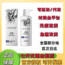 舒霖洗发水养发去屑止痒控油防脱无硅油清洁专研控油修复平衡清爽