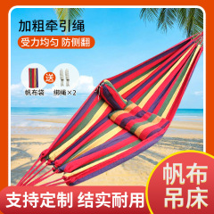 ハンモック卸売 厚手 横転防止 アウトドア スイング キャンプ ポータブル 工場直送 キャンバス製 スタンド付き