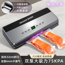跨境真空封口机家用食品小型塑封机抽机密封保鲜机包装机紫光