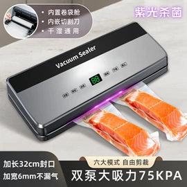 食品保鲜机;封口机械;保鲜袋