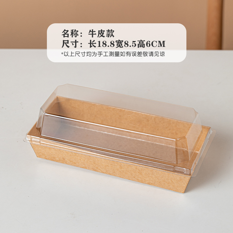 ケーキロール包装箱スイスロールタオルサンドイッチ包装デザート透明使い捨てサム包装紙|undefined