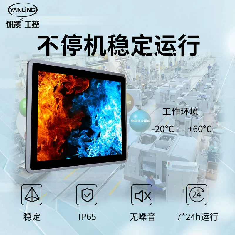 研凌 Embedded touch industrial laptop, 15 inch