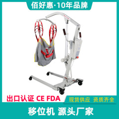 シフター電動シフター家庭看護老人障害麻痺患者移動器寝たきり移動クレーン