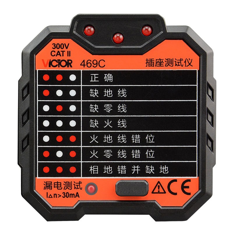 胜利仪器插座测试仪灯光液晶显示VC469C/D/E/F电源开关插座检测仪