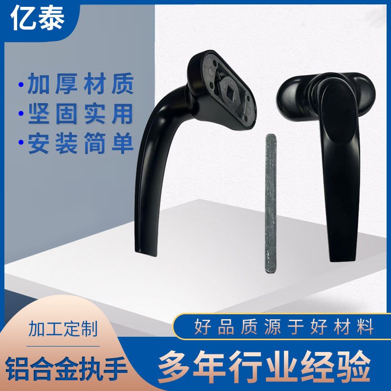 黑色铝合金执手门窗传动执手家居窗户把手平开窗传动拉手五金配件家装建材实拍产品高清图