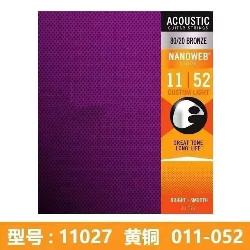 伊利克斯Elixir 16052 伊利原版镀膜民谣吉他弦 磷铜黄铜整套琴弦|undefined