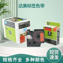 ����DYMO����D1��ӡ����ǩɫ40913�׵׺���19mm��Ħ��24mm��ǩ��