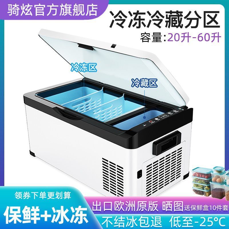 骑炫车载冰箱压缩机冷冻大货车家两用制冷小型冰柜12V24V220V通用|undefined