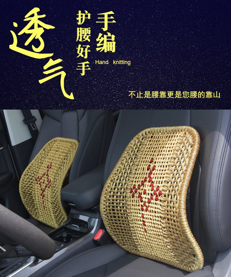 Hand-Woven Car Lumbar Support with Thickened Steel Tube Backrest, Non-Deformable Waist Protection Car Cushion, Backrest Cushion, Summer Hot-Selling Wholesale
