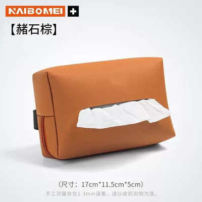 Car tissue box/set, E-Class E300 A-Class C-Class - standard-unlabeled-tissue-bag-ocher-brown
